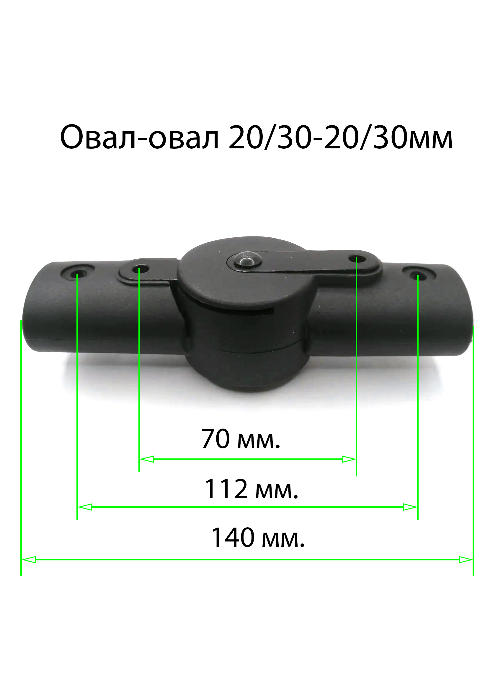 Шарнир регулирования ручки по высоте детской коляски № 12 овал-овал 20/30-20/30мм