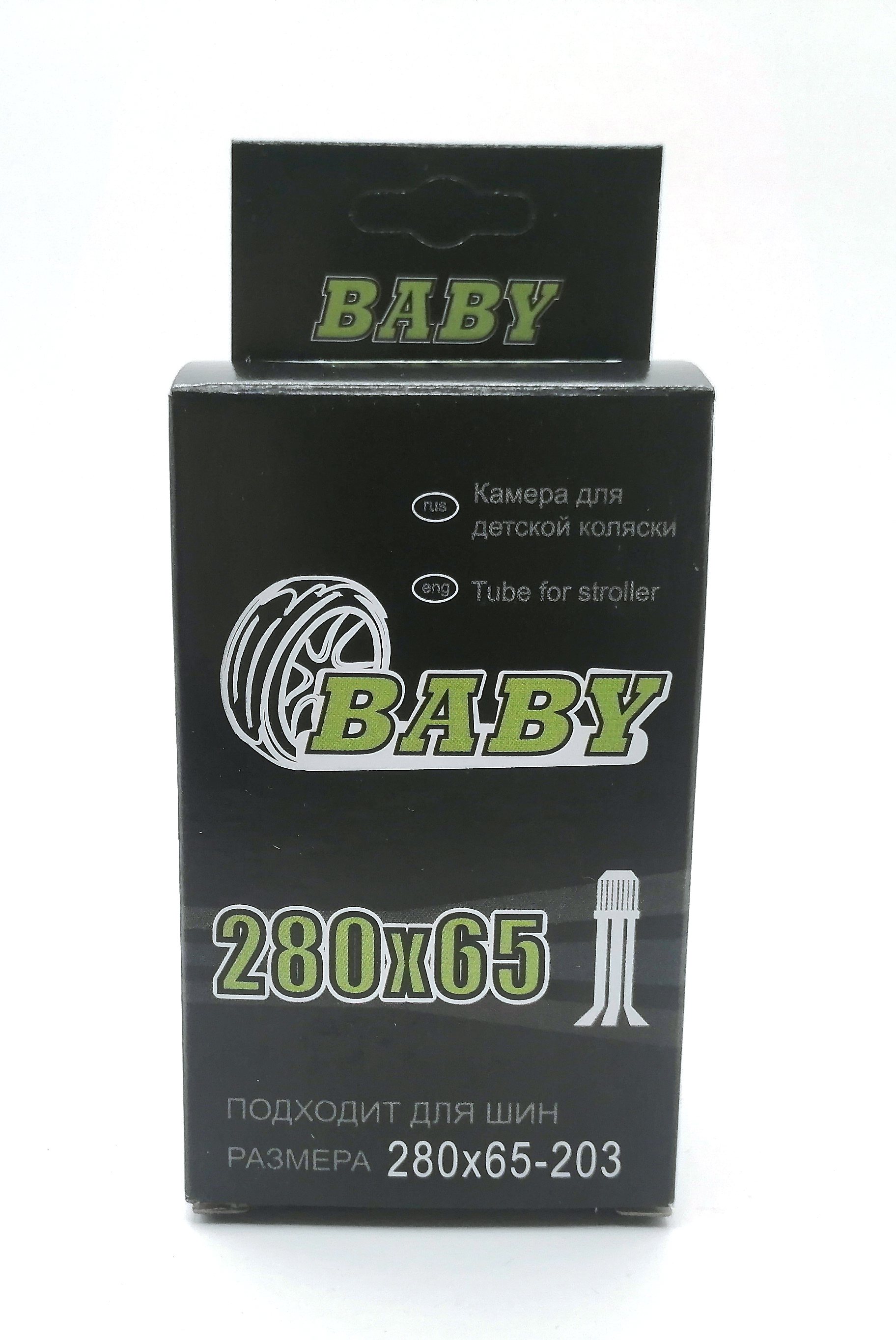 Камера 280х65-203 A/V для детской коляски