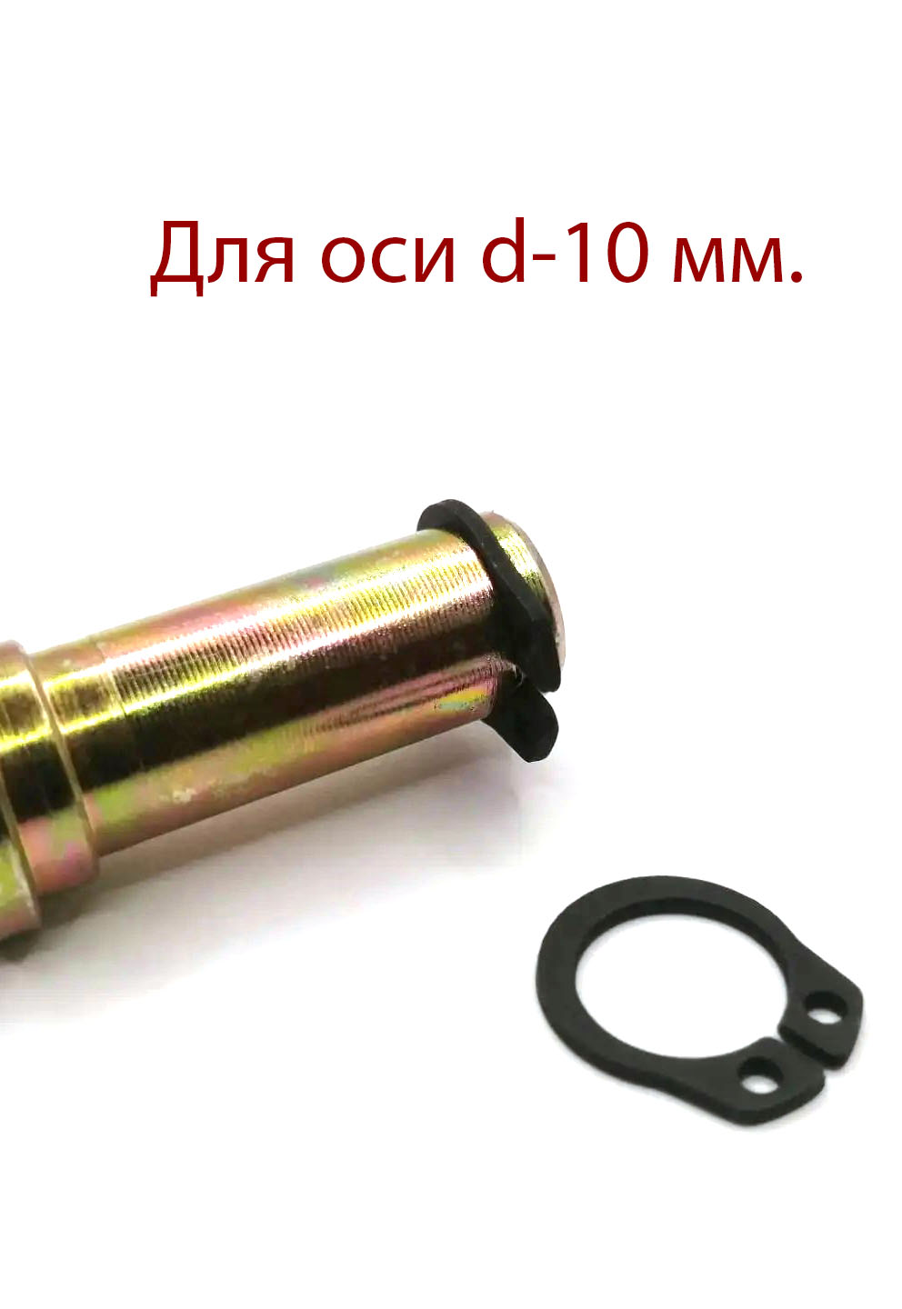Кольцо стопорное наружное вала 10х1 для детской коляски